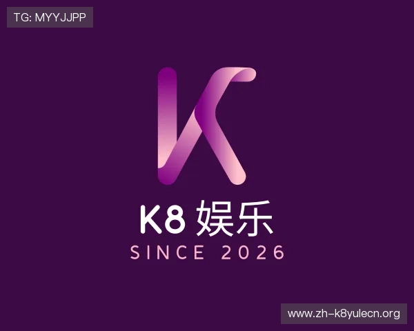 知道k8 娱乐